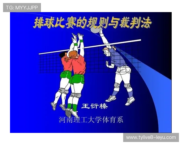 从规则到技术:排球比赛核心解析 从规则到技术:排球比赛核心解析