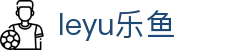 乐鱼· (leyu)体育中国官方网站 - LEYU SPORTS